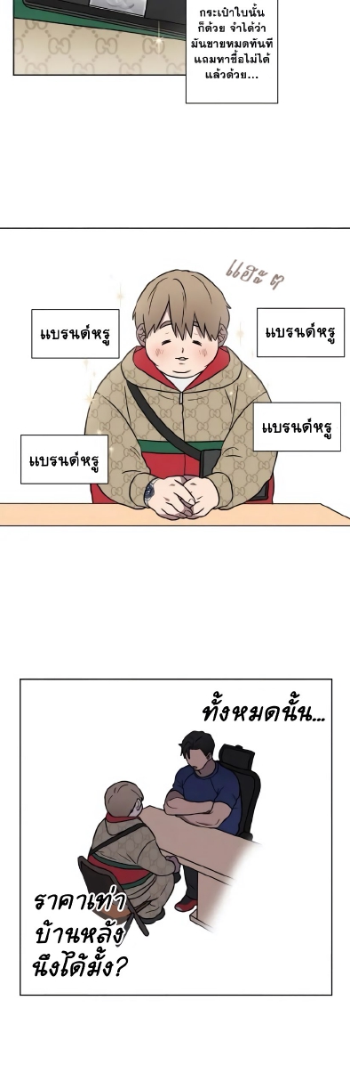 Love Gym EP 2
